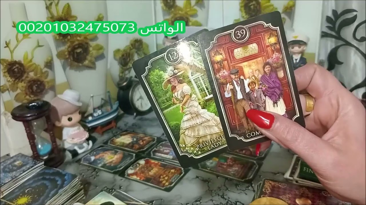 من القادم في طريقك للحب والزواج والارتباط/تاروت اختر كرت /مواصفاته/عمله/مين هو؟قديم ام جديد للمطلقات