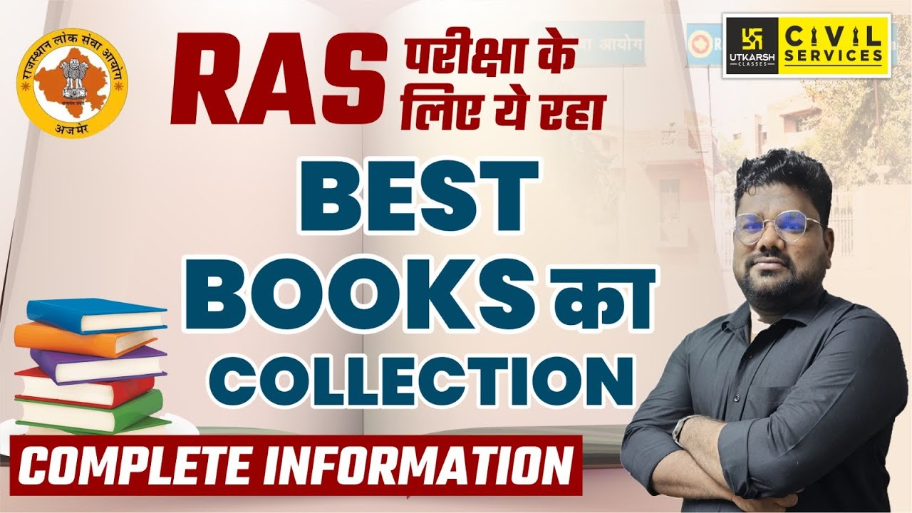 RAS Exam के लिए ये रहा  Best Books का सही Collection | RAS Exam | Santosh Sir | RAS Utkarsh