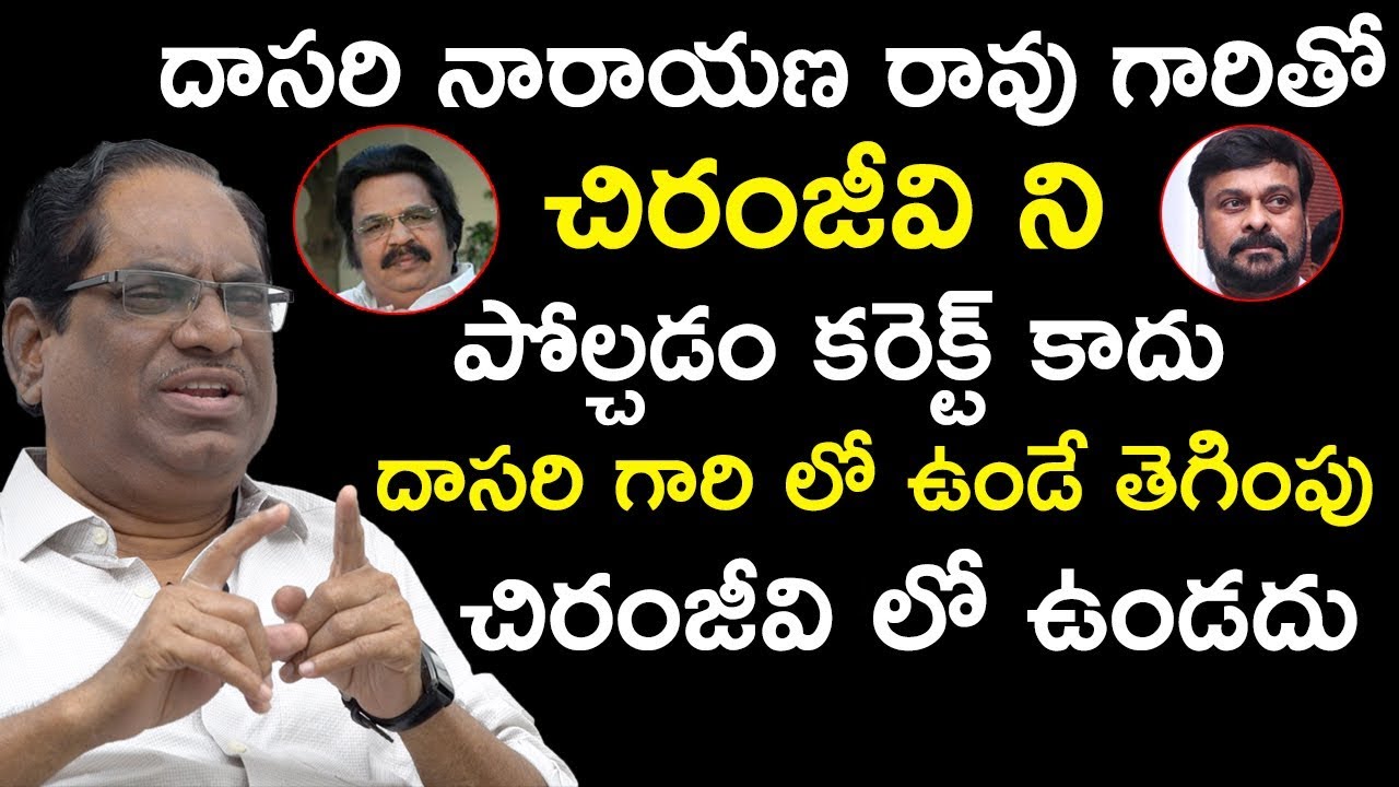 Relangi Narashimha Rao Exclusive Full Interview || Close Encounter with Anusha || Bhavani HD Movies