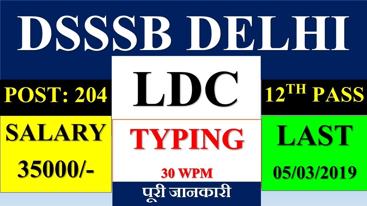 DSSSB Recruitment 2019 Online Apply | LDC, Stenographer, Jr Lab Asstant, Legal Assistant etc