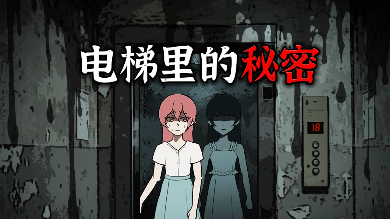 千万不要按这个顺序按电梯！