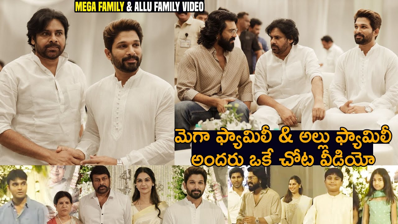 Mega Family & Allu Family Visuals | Chiranjeevi | Allu Arjun | Pawan Kalyan | Ram Charan | Akira