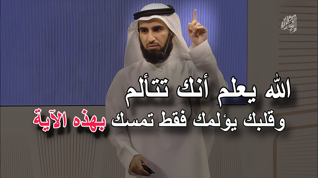 رسالة لك, إفتحها لعل الله برحمته اراد لك خيرا حتى يصلك هذا المقطع, محاضرة روووعه