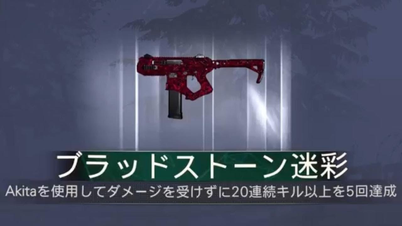 #786 CoD:BO7 ゾンビモード Akita(AKITA)ブラッドストーン迷彩解除(マスター迷彩)迷彩解除チャレンジ「ショットガン」CallofDuty_BlakOps7