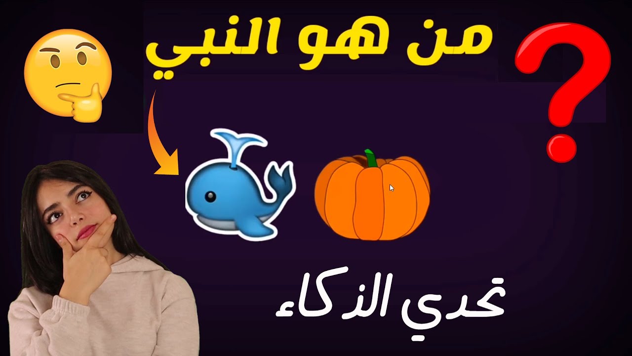 تحدي الذكاء| اتحداك تعرف ثلاثة من سبعة