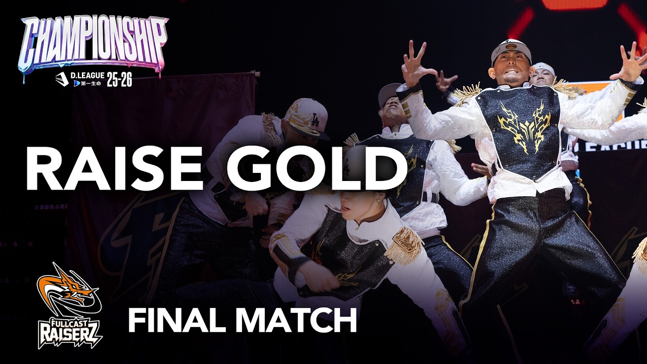 FULLCAST RAISERZ / RAISE GOLD 【D.LEAGUE 25-26  CHAMPIONSHIP FINAL MATCH】