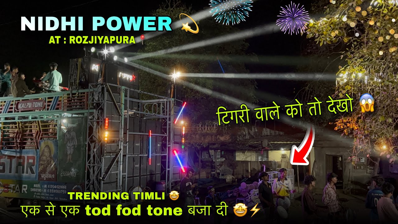 एक से एक खतरनाख 🔥 tur tone  & TRENDING TIMLI 💫🤩 AT : ROZJIYAPURA 📍