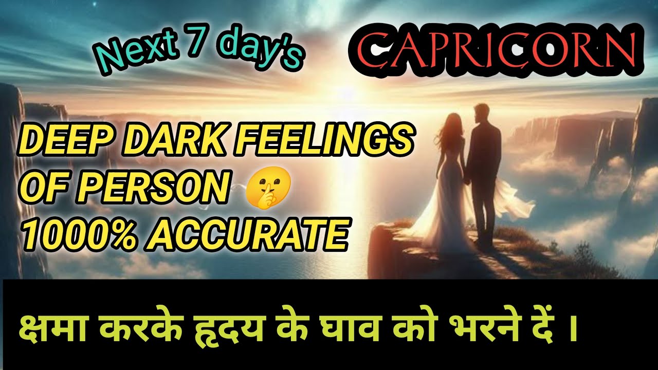 CAPRICORN ♑ मकर ❤️ LOVE reading NO CONTACT #capricorn   #lovereading #nocontact #मकर 