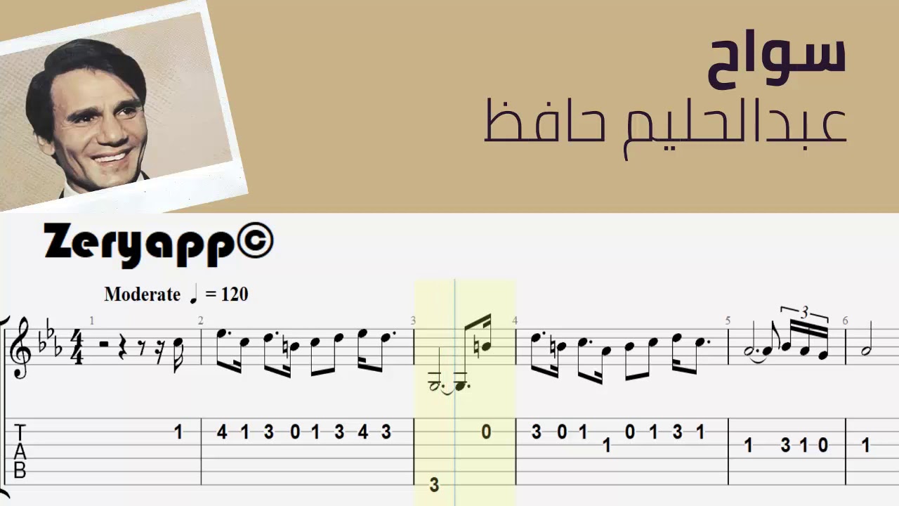 تعلم عزف: سواح(المقدمة) -عبد الحليم حافظ[نوتة+تاب]