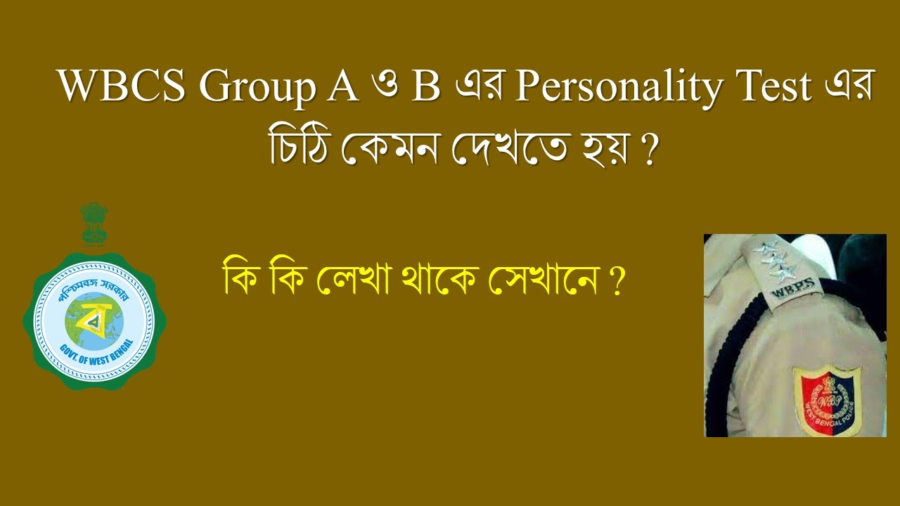 WBCS GROUP A & B PERSONALITY TEST LETTER