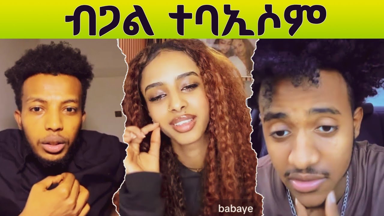 ኣስሊ ንፍቅሪ ሓቲትዋ ኣብ Live ተባኢሶም 