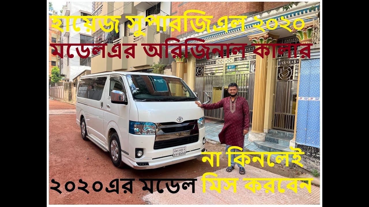 Toyota Hiace Super GL 2020. Модель Hiace Super GL 2020. Цена Toyota Hiace Super GL в Бангладеш
