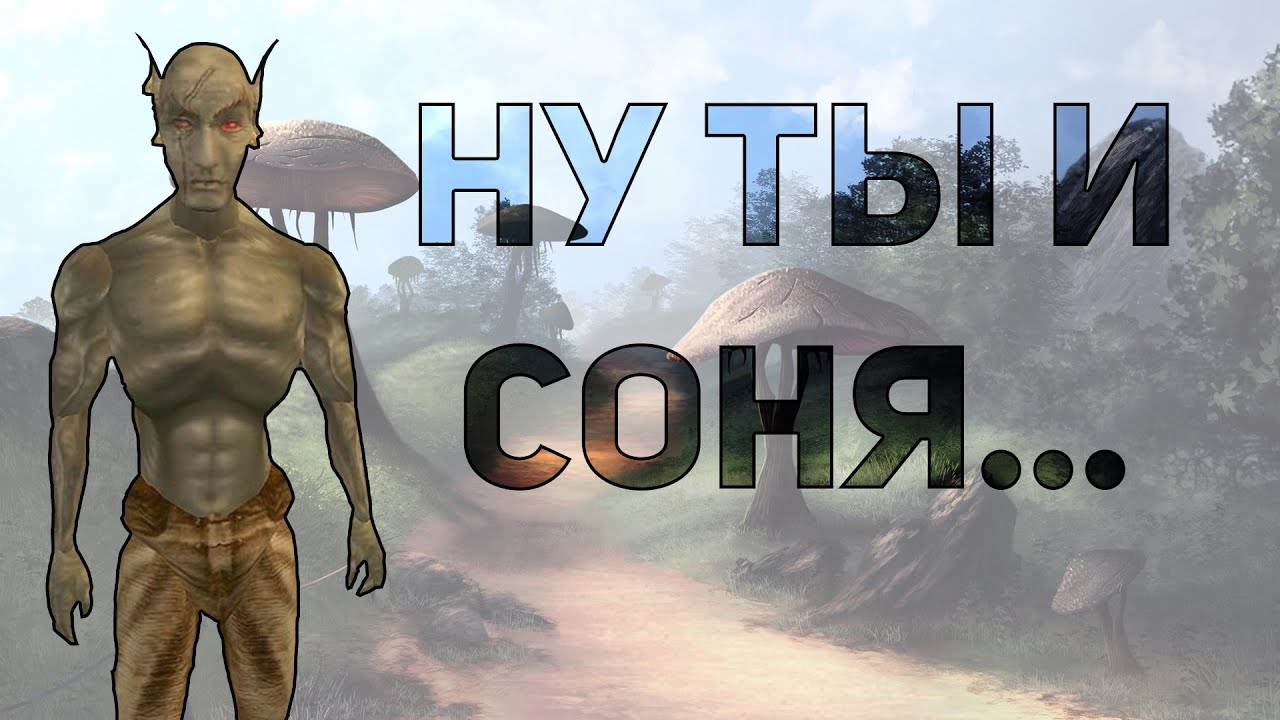 Morrowind — все недостатки детского гештальта спустя 20+ лет