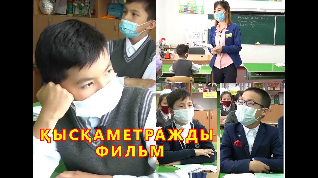 г.Шымкент №129 мектеп. Қысқаметражды фильм.