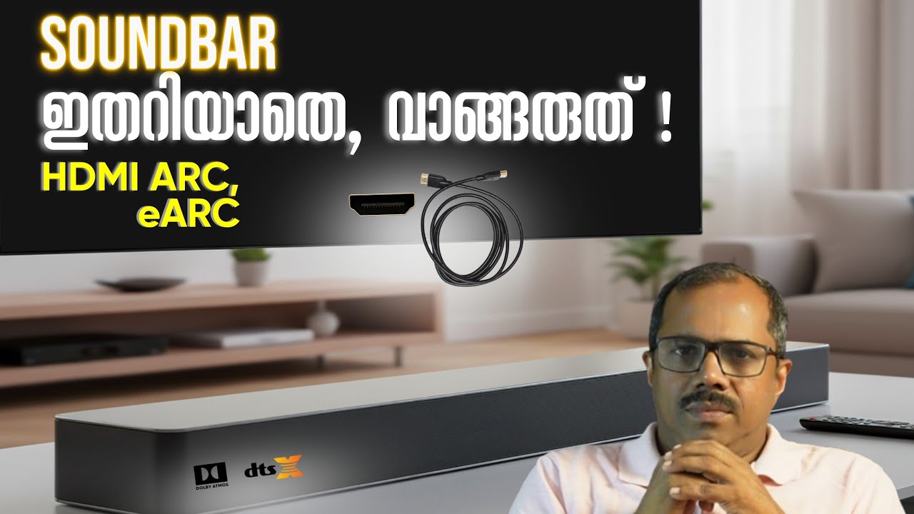 Soundbar വാങ്ങും മുമ്പ് ഇത് കണ്ടേ തീരൂ! 🔊 | HDMI ARC vs eARC Explained
