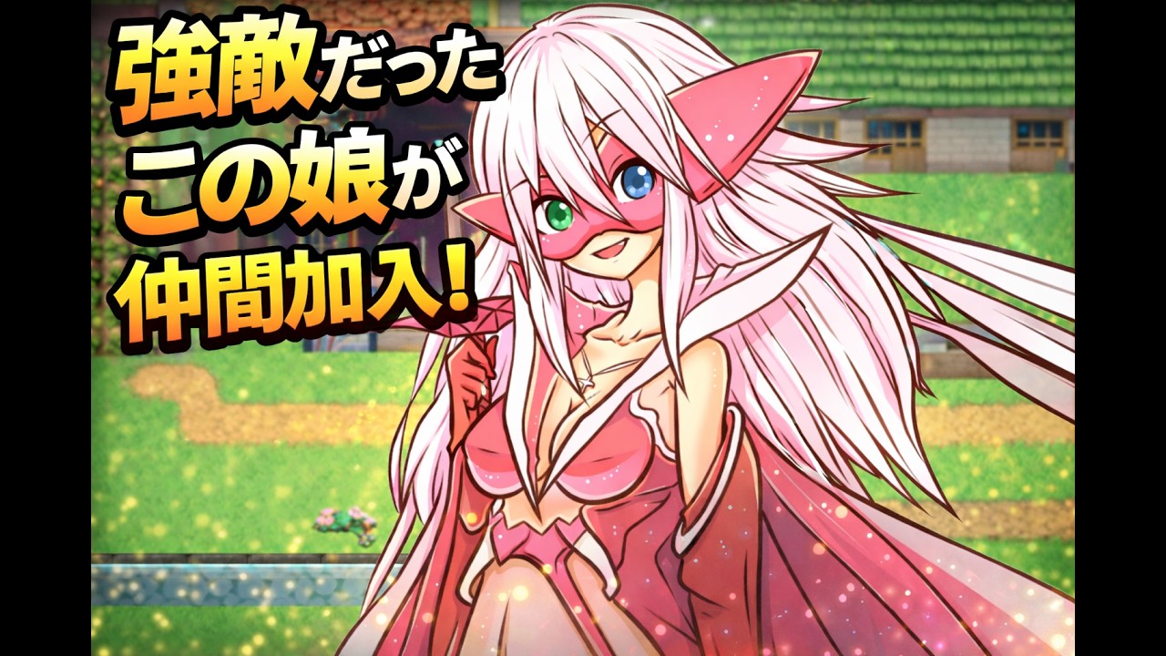 【女の子を召喚して冒険するRPG「Hero_and_Daughter」】#16