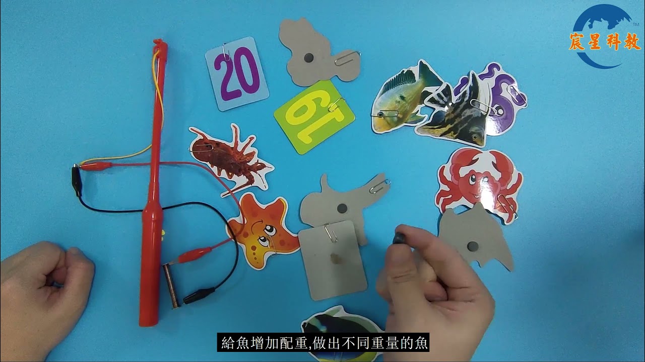 DIY電磁鐵釣魚