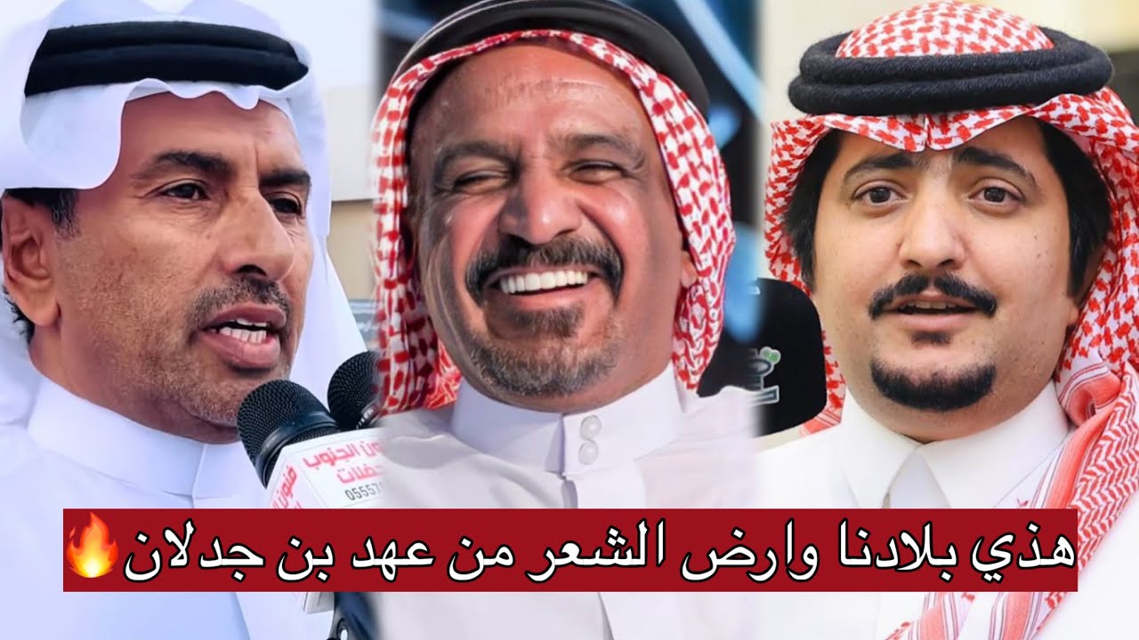 هذي بلادنا وارض الشعر من عهد بن جدلان🔥معتق العياضي⚔️مسفر بن هيف🔥طاروق ناري من حفل بيشه_جعبه🔥اكلب
