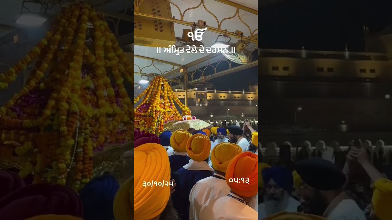 Hukumnama Sahib Sachkhand Harmandir Sahib Amritsar Punjab 30/10/25 #hukumnama #hukumnamasahib
