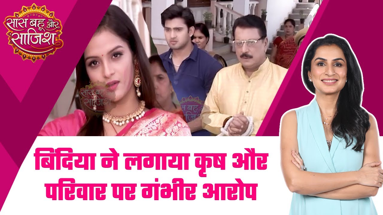 Suhagan: Major DRAMA! बिंदिया ने घर बुलाई पुलिस, कृष और परिवार वालों को पुलिस ने किया गिरफ्तार