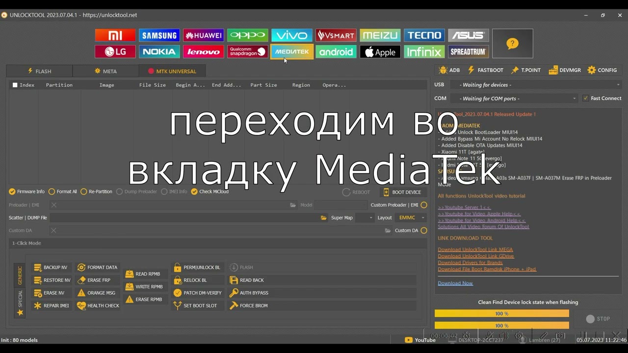 Redmi 9C NFC Mi-Account bypass/обход Ми-аккаунта via UnlockTool Custom EFI/Preloader error fixed