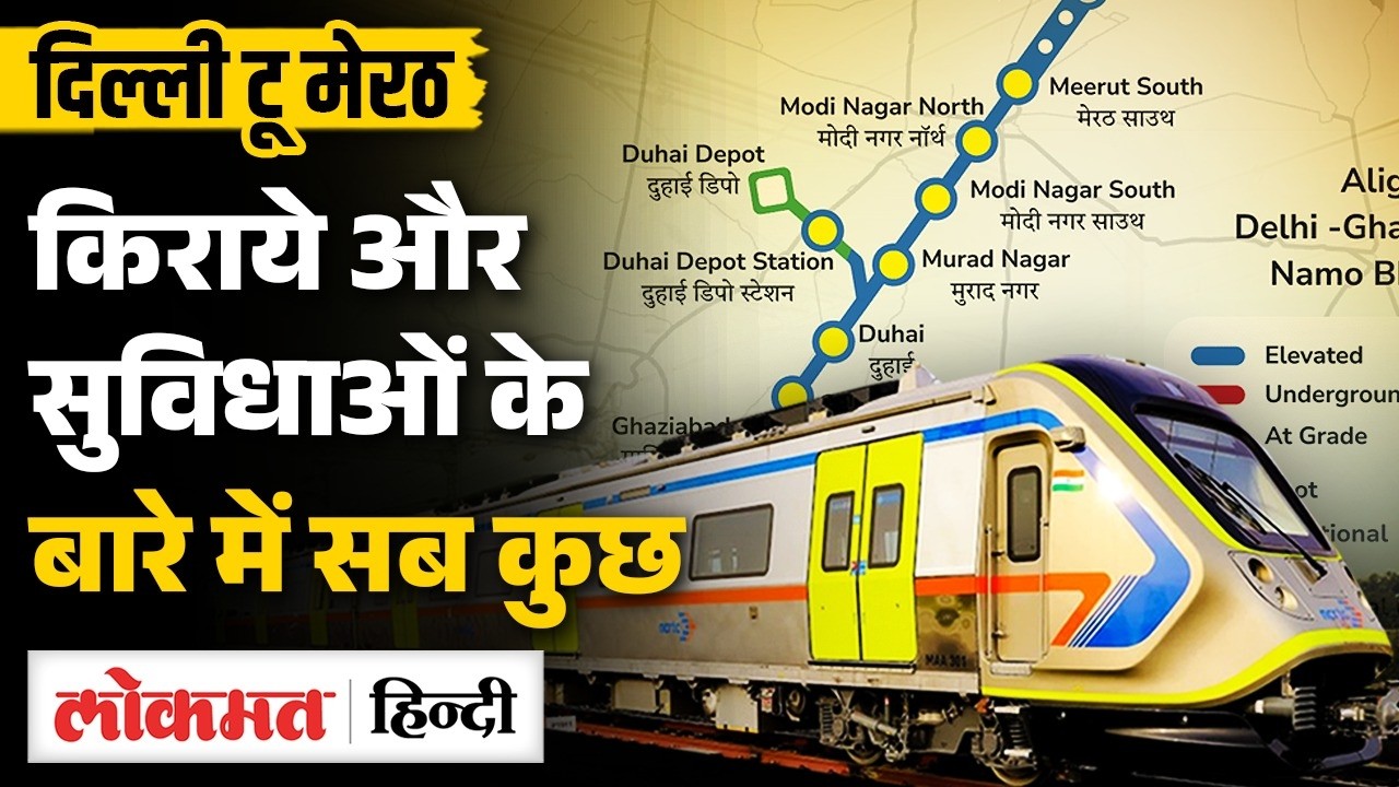 Delhi Meerut RRTS का Fare, Route, Timings जानिए, Meerut Metro Fare और खासियत | MS2