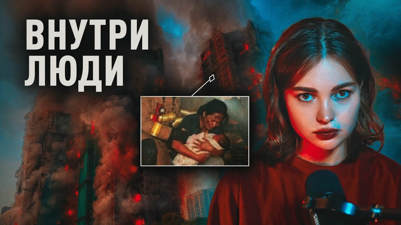 ПОЖАР ВЕКА в ГОНКОНГЕ 2025 - НЕБОСКРЕБЫ стали ЛОВУШКОЙ