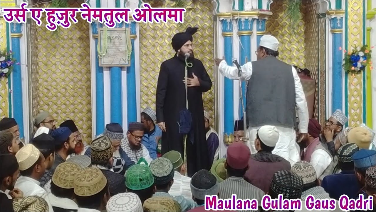 Urs e Huzur Nematul Olma 2026 || Maulana Gulam Gaus Qadri || Madarsa Naimia Sahebganj Chhapra Bihar 