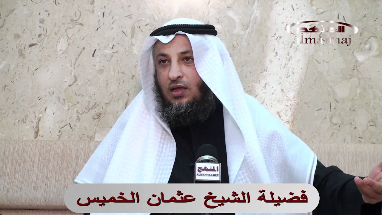 ما حكم التورية والكذب  ــ  الشيخ عثمان الخميس