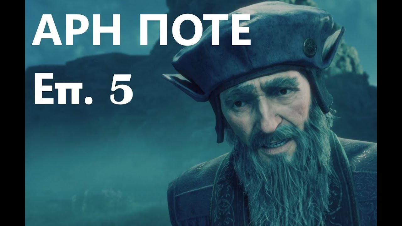 Οι Περιπέτειες του Άρη Πότε! Hogwarts Legacy playthrough (επεισόδιο 05)