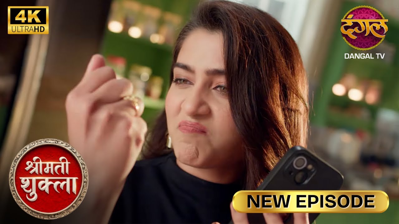जीजा जी तो मेरी मुट्ठी में है | Shrimati Shukla | Full Ep | Ultra 4K | New Episode