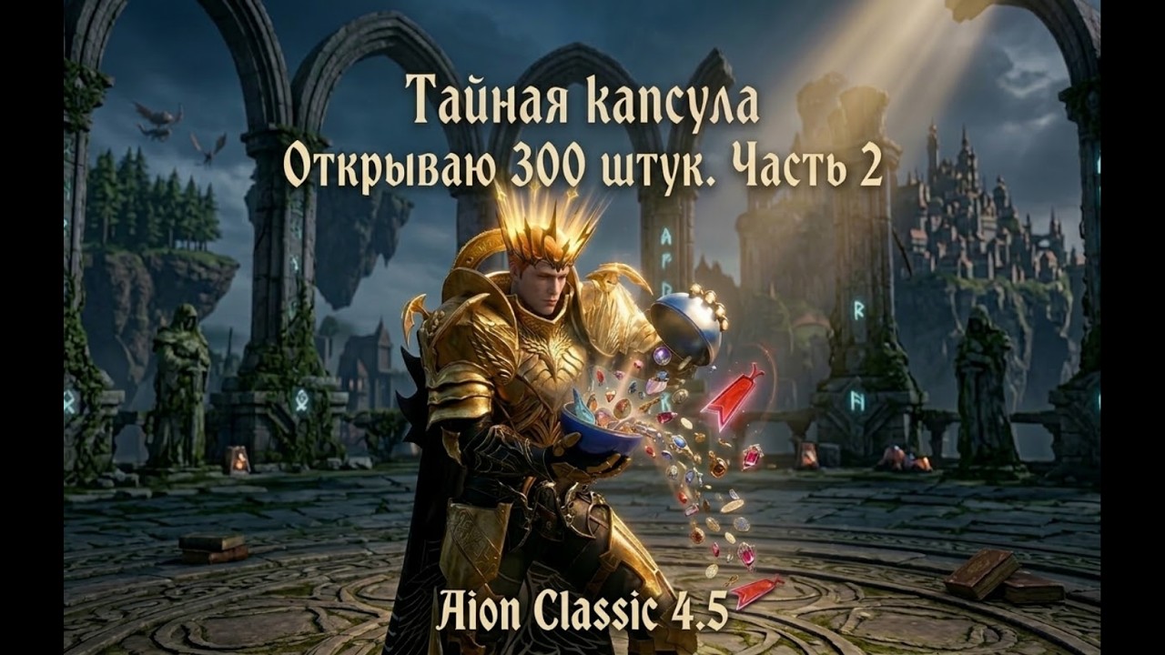 ТАЙНАЯ КАПСУЛА! ЧАСТЬ 2: СКОЛЬКО ВЫПАЛО ЗАКЛАДОК?