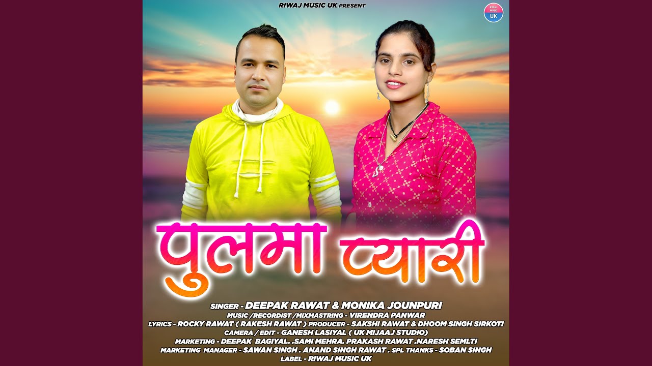 Pulma Pyari