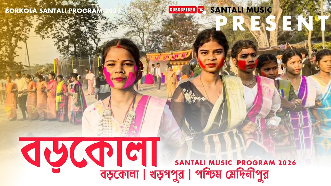 BORKOIA SANTALI PROGRAM 2026 / New santali program video ( বড়কোলা প্রোগ্রাম ২০২৬ ) //Ananta Rana 