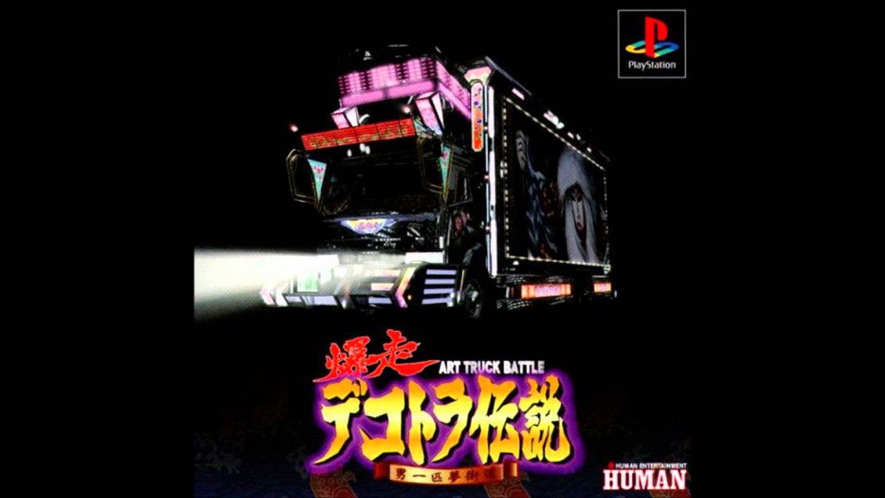 Andou Hiroko - Yume Sakura (爆走デコトラ伝説 アートトラックの戦い OST)