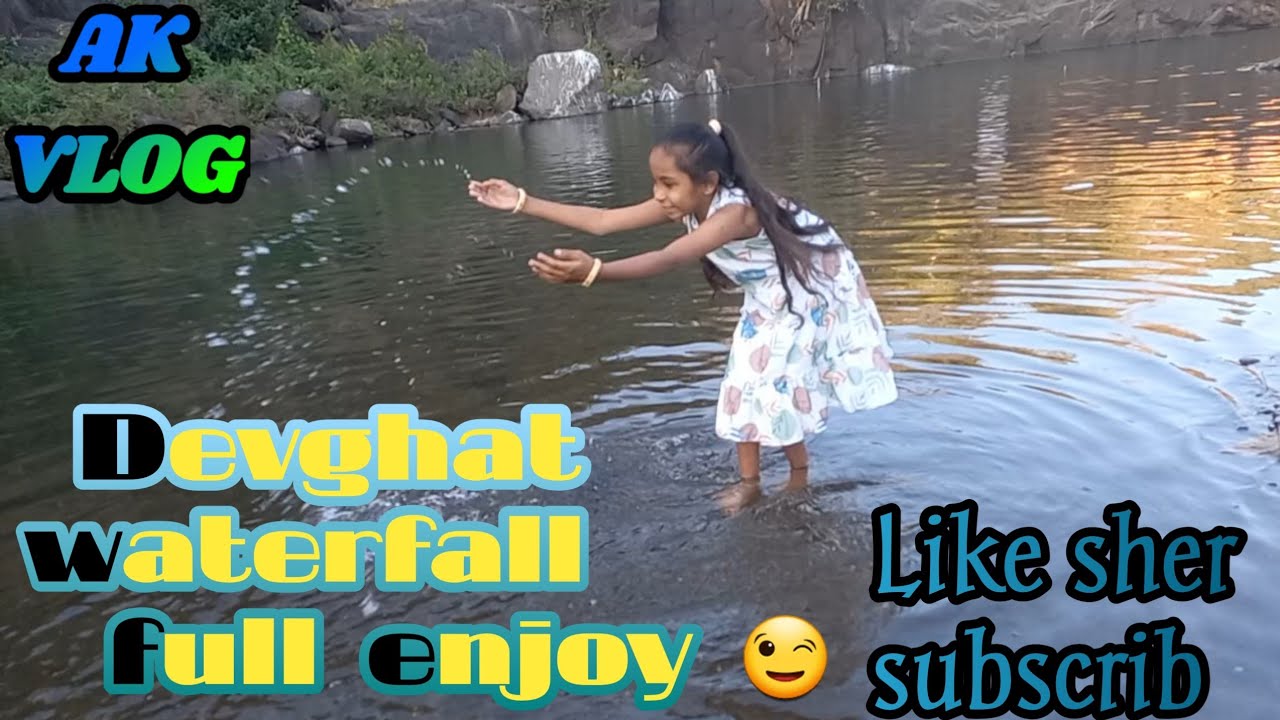 devghat waterfall !! water fall #devghat #waterfall !! echo tourism devghat