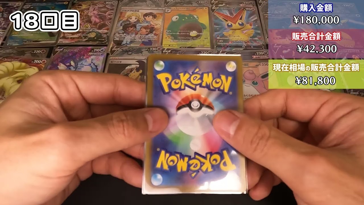 【ポケカ】大手カードショップの高額オリパ30万円分開封【福福トレカ】