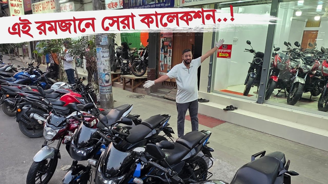 এই রমজানে সেরা কালেকশন ✅ TotoMan