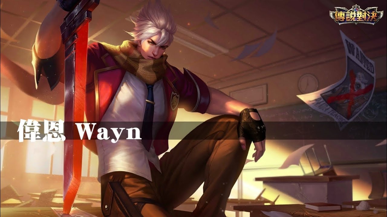 【SMG Wayn】和Genji雙排｜傳說對決