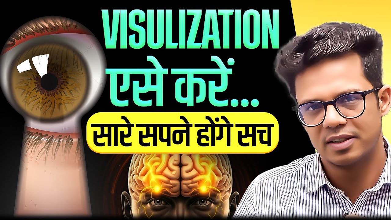 एसे करें Visulization सारे सपने होंगे सच 