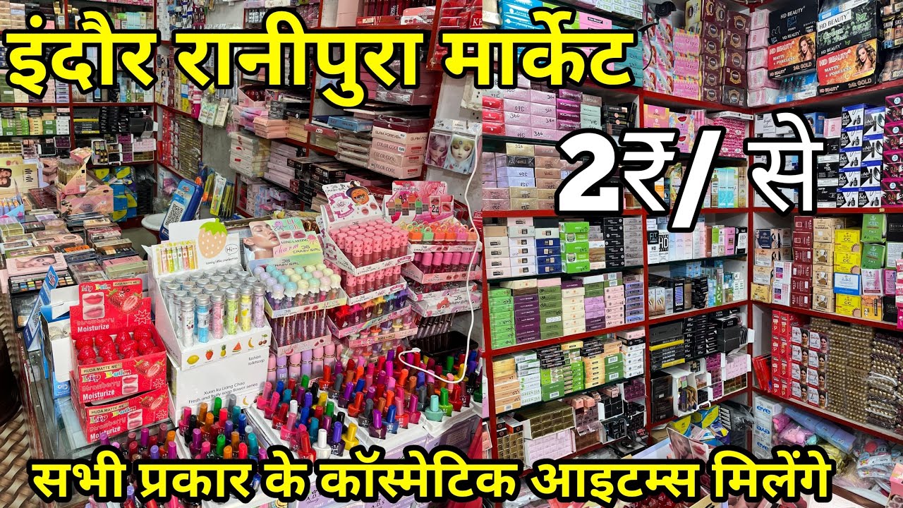 Indore wholesale Market || cosmetics wholesale Ranipura market || 2₹ cosmetics items