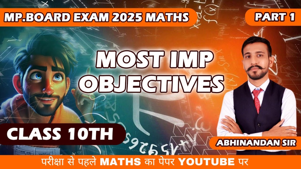MATHS MOST IMP OBJECTIVES PART - 1 | MP BOARD 2025 | BOARD EXAM KA PAPER | LNCC | ABHINANDANN SIR