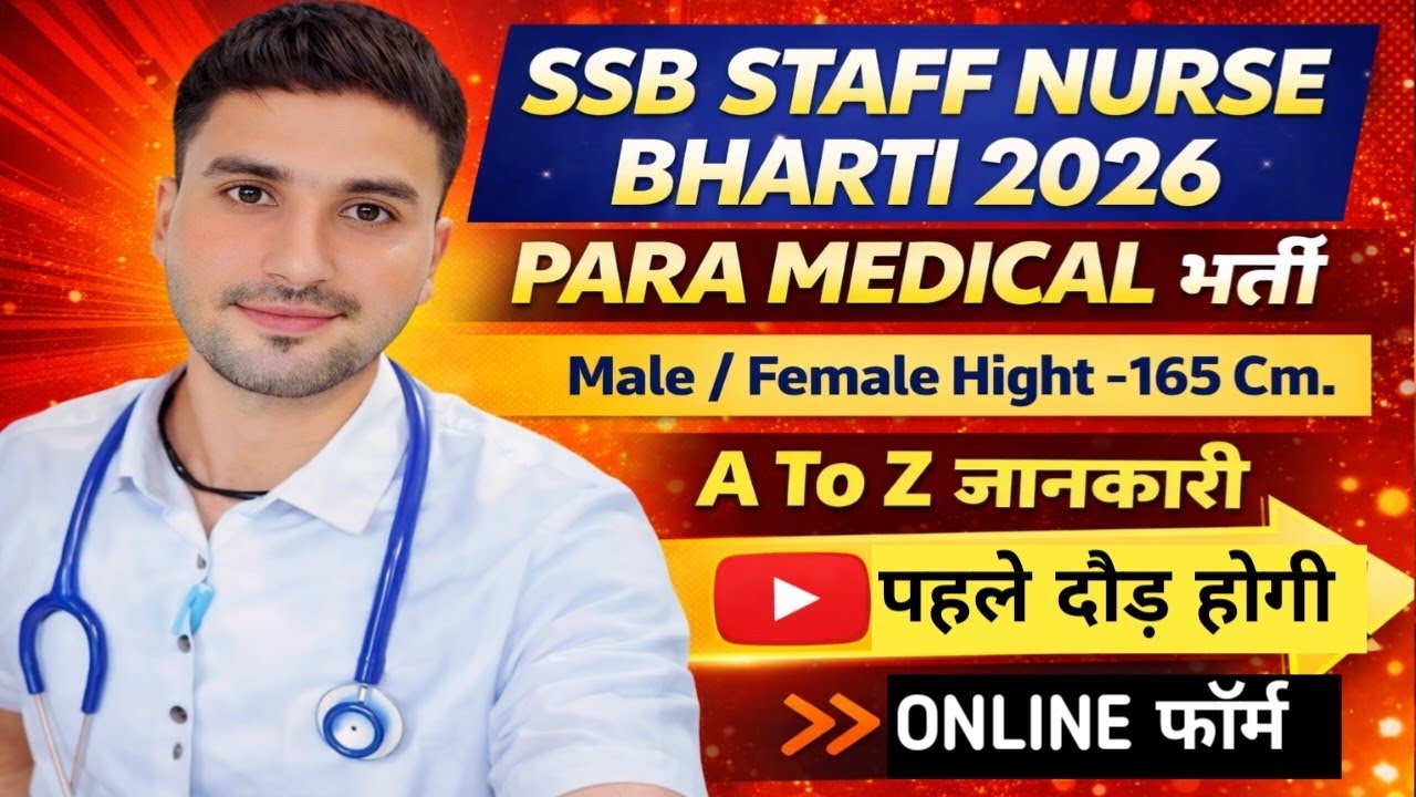 SSB Staff Nurse Rally Vacancy 2026 | SSB Constable New Vacancy 2026 | Notification Bharti March Jobs