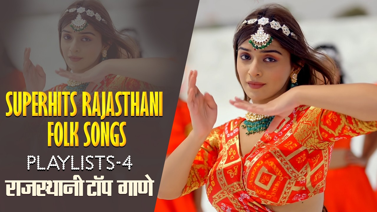 New Rajasthani Nonstop Wedding Songs | Rajasthani Top Dance Songs | New Rajasthani Songs 2026