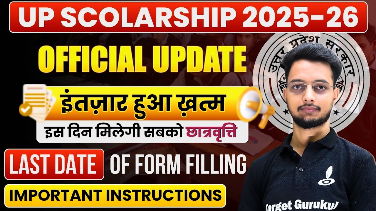 UP SCHOLARSHIP 2025-26 Update | जल्द मिलेगी छात्रवृत्ति💸 | यह ग़लती भूल कर न करें!⚠️ |last Date