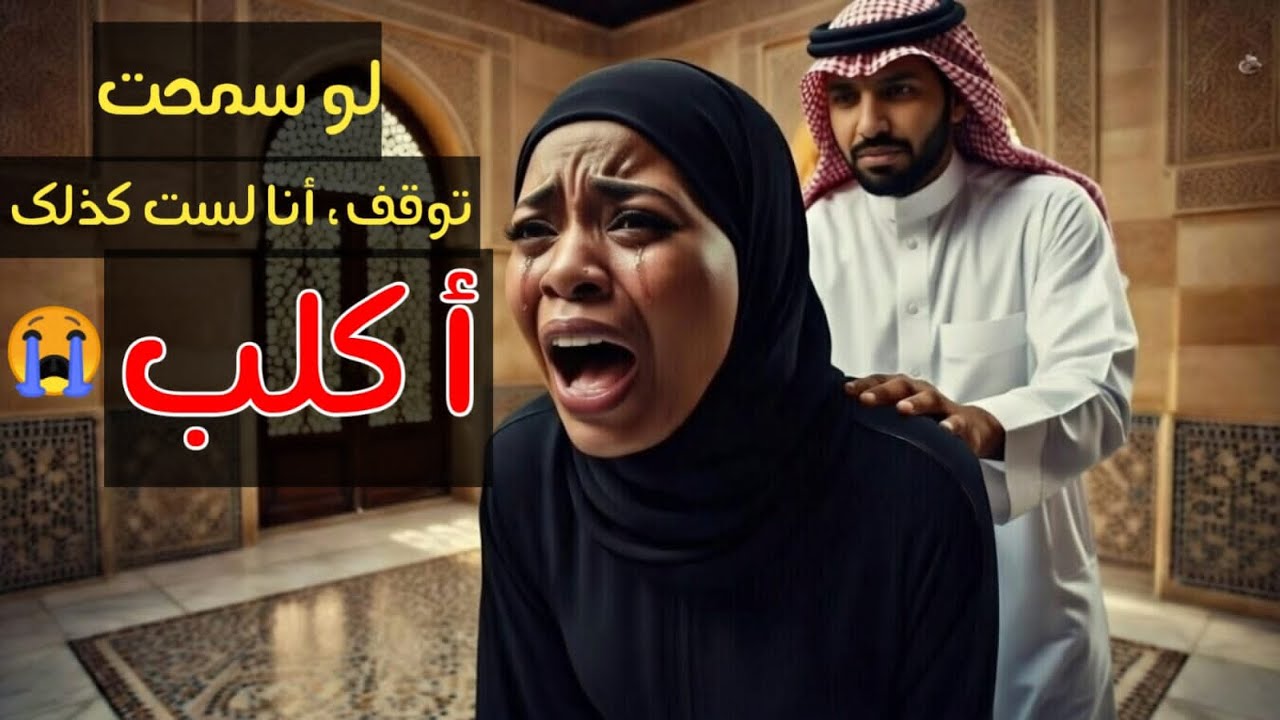 تزوجت رجلًا مدمنًا على الشهوة… وما فعلته بعد ذلك قادها في النهاية إلى السجن 😱⚖️