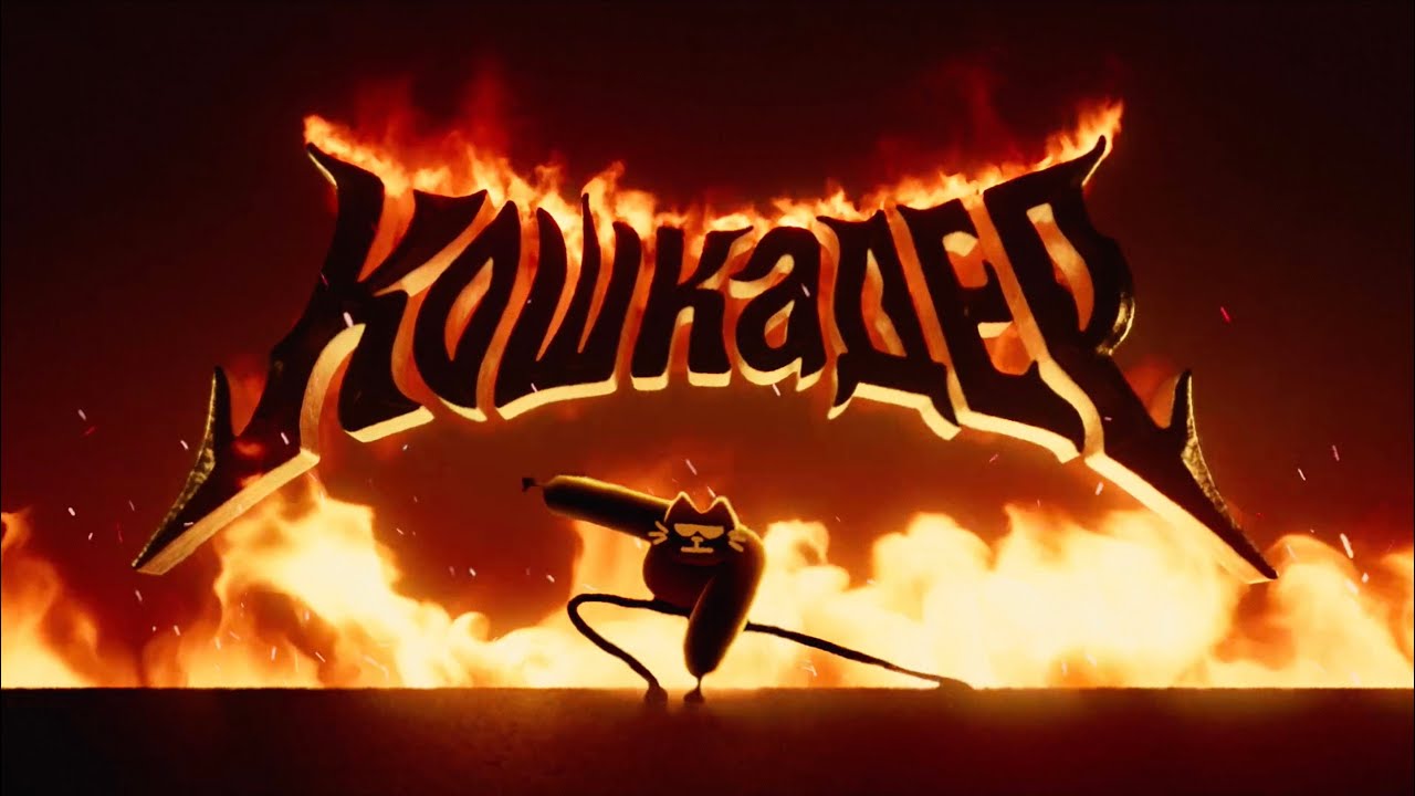 Кошкадер | Stuntcat (2023) | Short Film