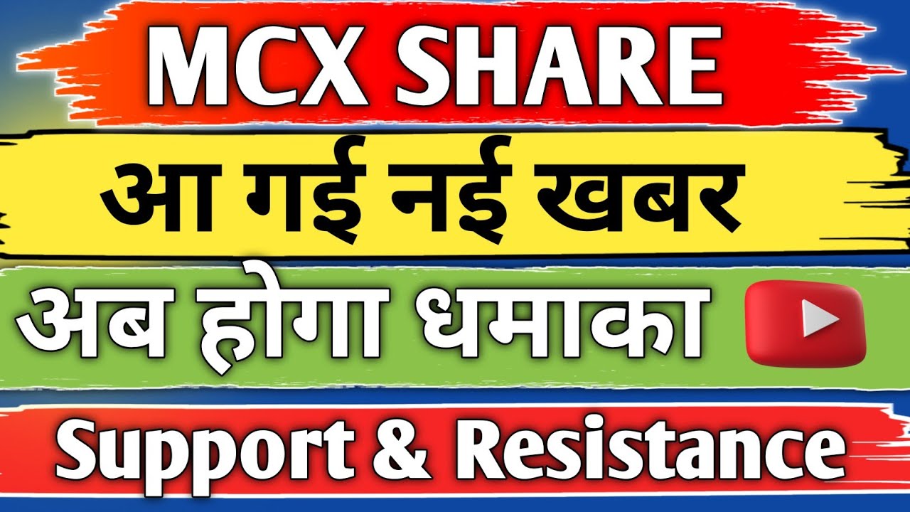 mcx share latest news / mcx share / mcx share analysis / mcx share news today / share target /