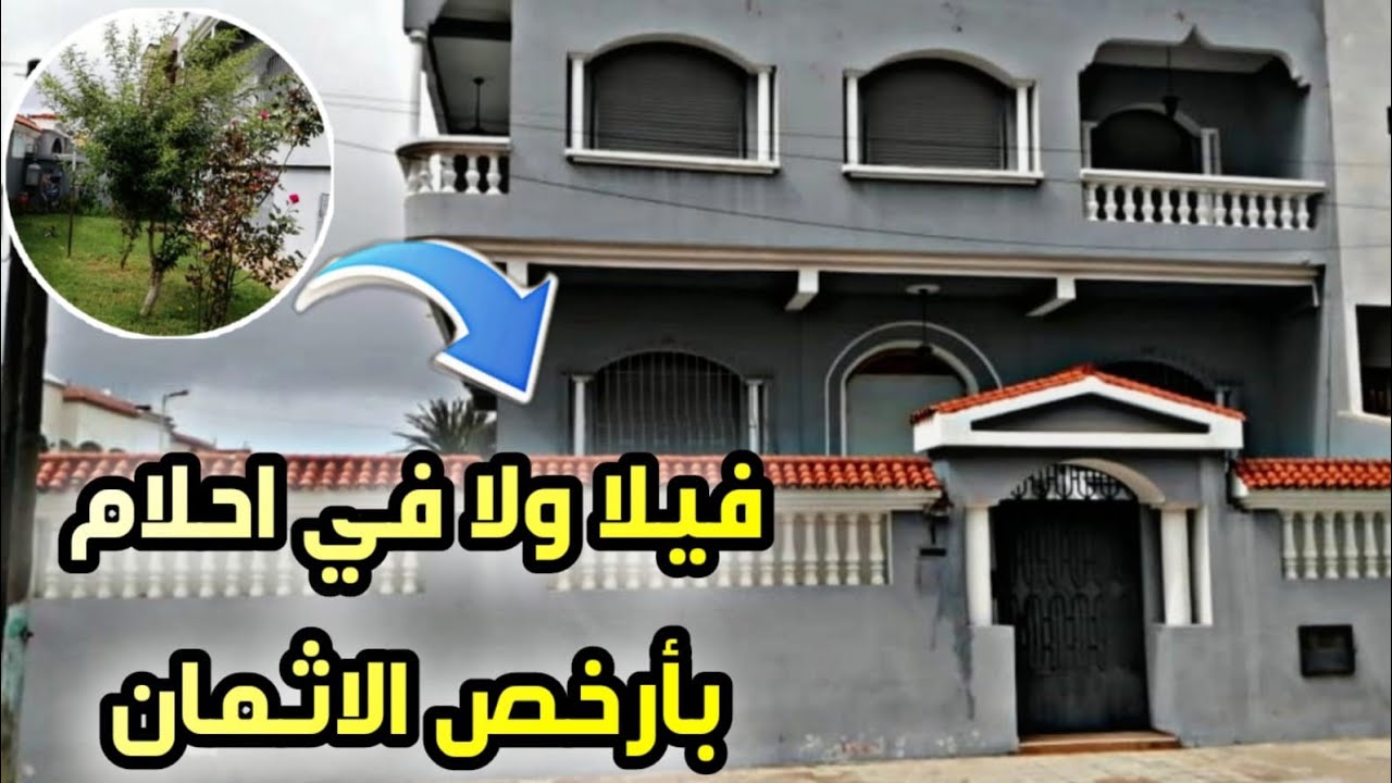 شاهد فيلا للبيع في عين سبع رائع جداً 