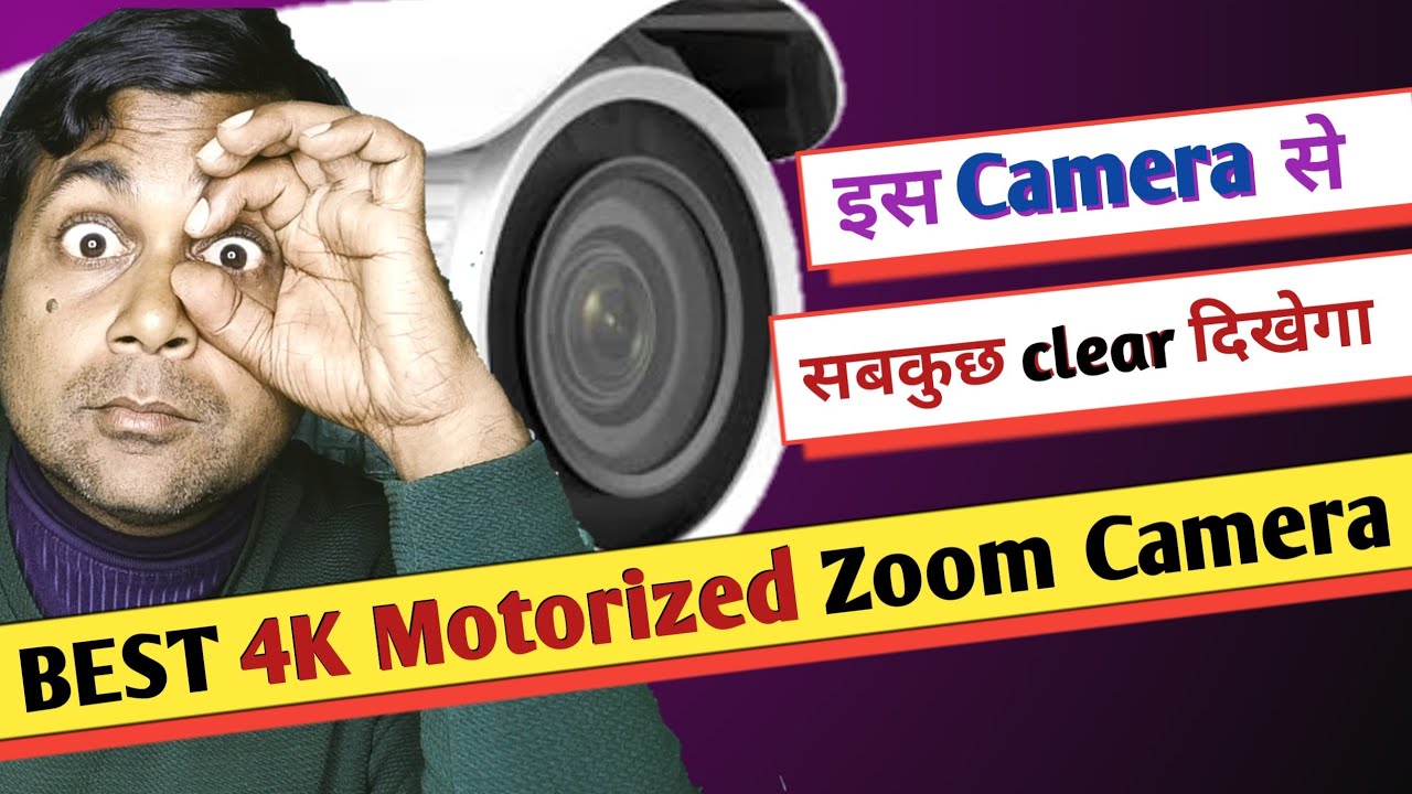 Best motorized zoom camera in 2024 !! Best 4k Optical zoom security camera!!